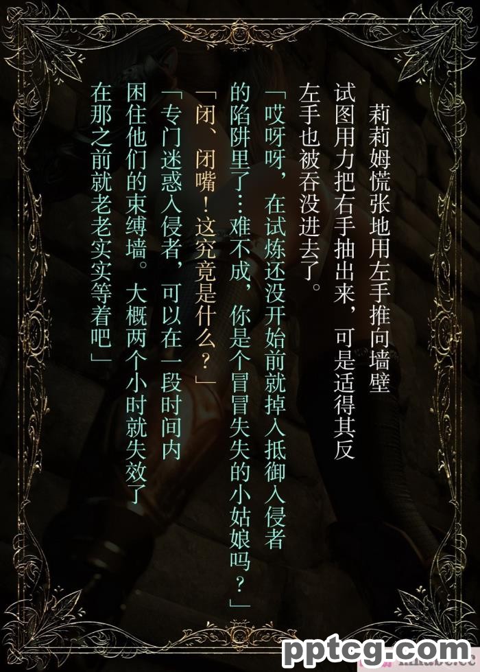 [なでしこさん] ダンジョン?ロンド?ナイト ―淫謀の触蟲異種姦迷宮― [异界小卖部出资汉化][600P]