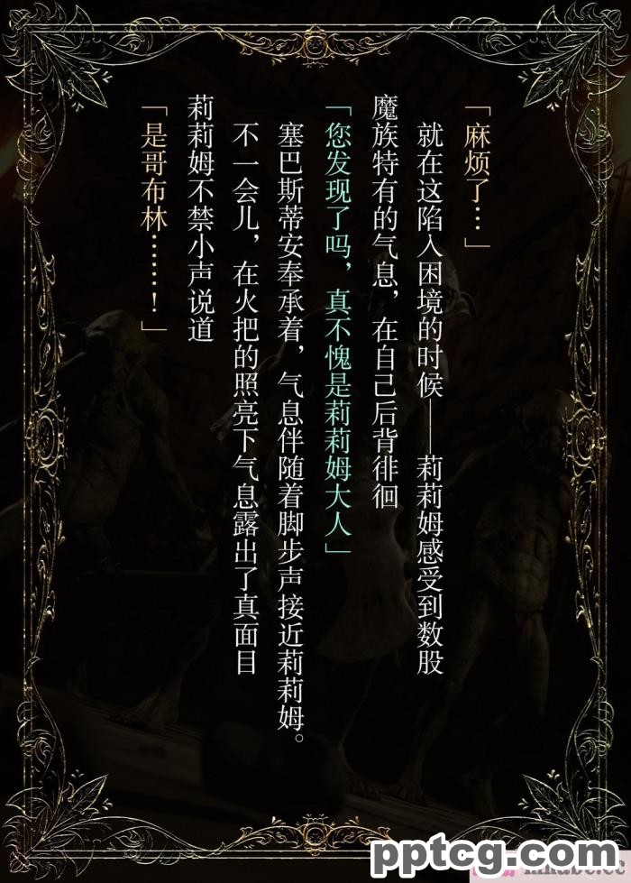 [なでしこさん] ダンジョン?ロンド?ナイト ―淫謀の触蟲異種姦迷宮― [异界小卖部出资汉化][600P]