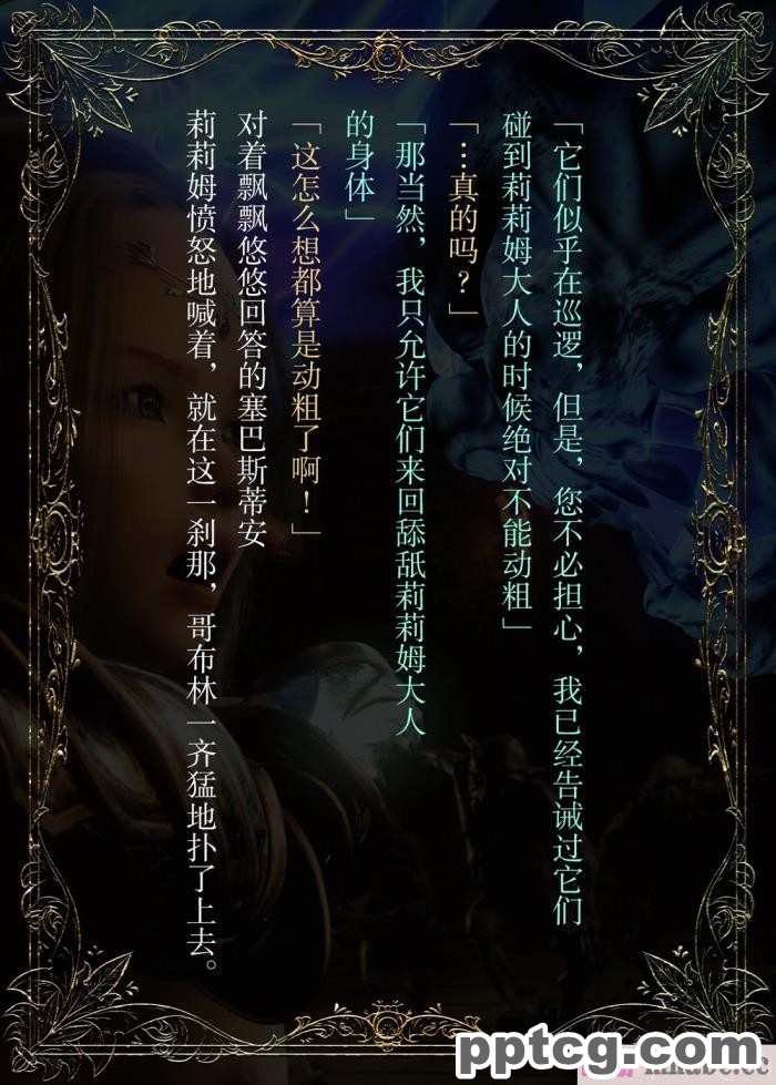 [なでしこさん] ダンジョン?ロンド?ナイト ―淫謀の触蟲異種姦迷宮― [异界小卖部出资汉化][600P]