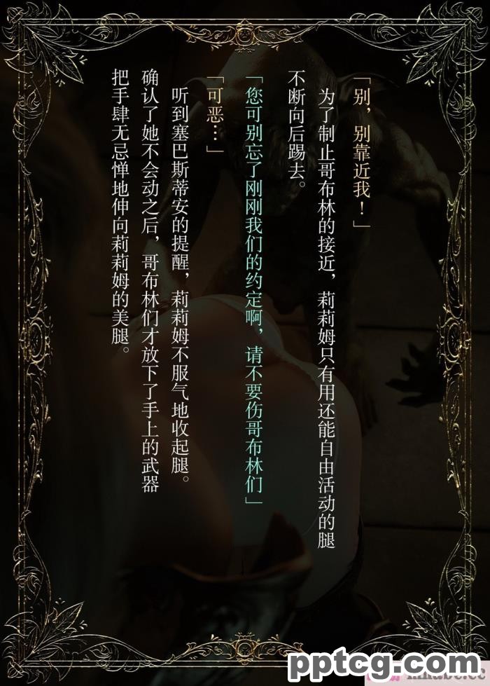 [なでしこさん] ダンジョン?ロンド?ナイト ―淫謀の触蟲異種姦迷宮― [异界小卖部出资汉化][600P]