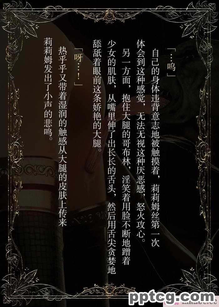 [なでしこさん] ダンジョン?ロンド?ナイト ―淫謀の触蟲異種姦迷宮― [异界小卖部出资汉化][600P]