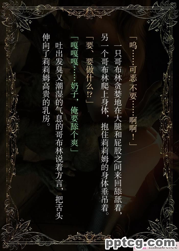 [なでしこさん] ダンジョン?ロンド?ナイト ―淫謀の触蟲異種姦迷宮― [异界小卖部出资汉化][600P]