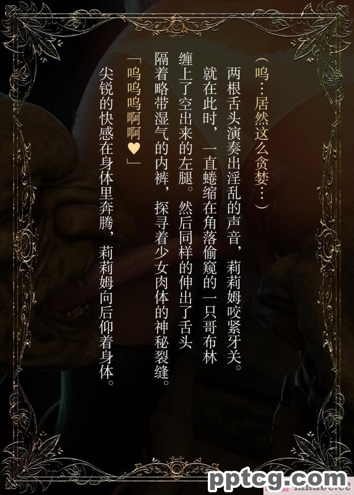 [なでしこさん] ダンジョン?ロンド?ナイト ―淫謀の触蟲異種姦迷宮― [异界小卖部出资汉化][600P]