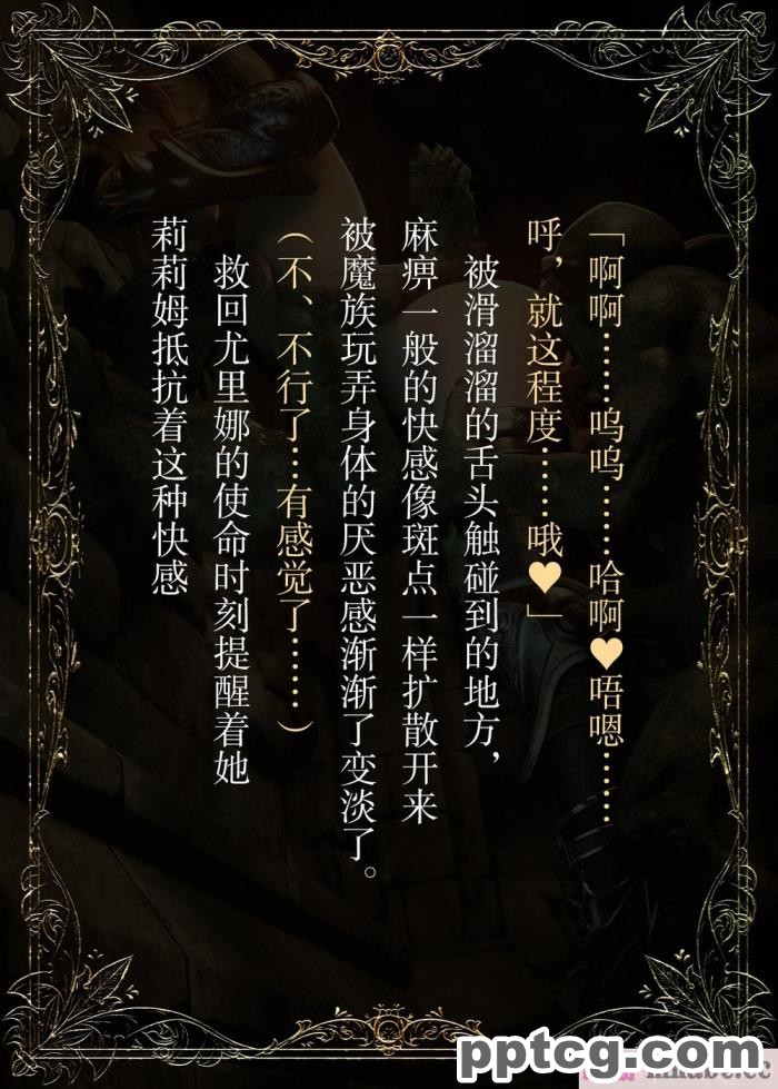 [なでしこさん] ダンジョン?ロンド?ナイト ―淫謀の触蟲異種姦迷宮― [异界小卖部出资汉化][600P]
