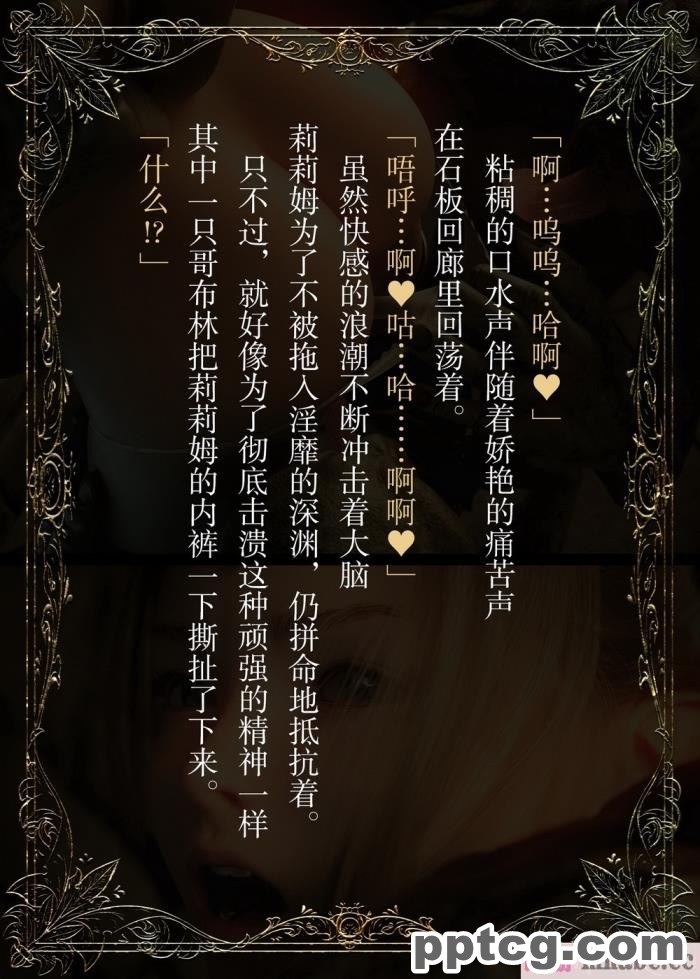 [なでしこさん] ダンジョン?ロンド?ナイト ―淫謀の触蟲異種姦迷宮― [异界小卖部出资汉化][600P]