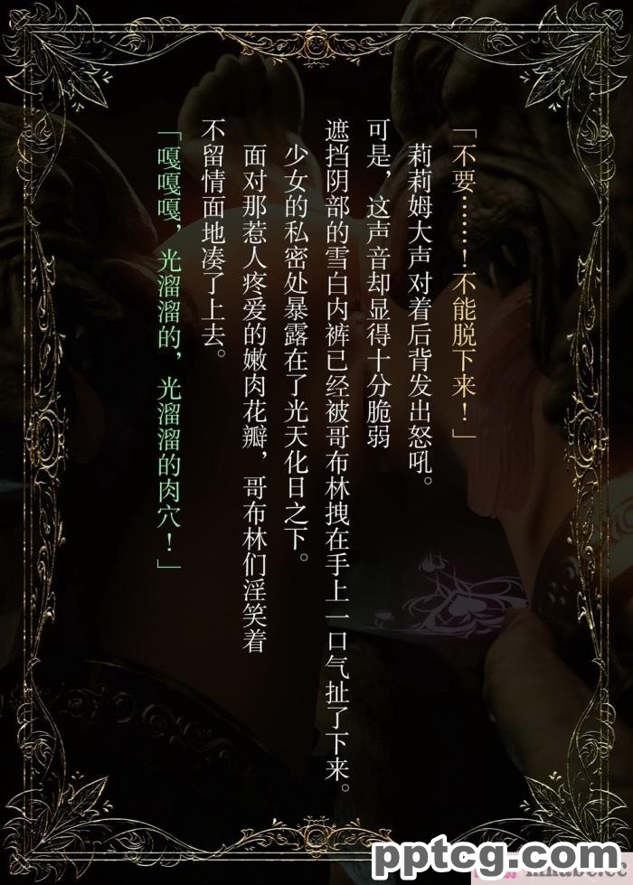 [なでしこさん] ダンジョン?ロンド?ナイト ―淫謀の触蟲異種姦迷宮― [异界小卖部出资汉化][600P]