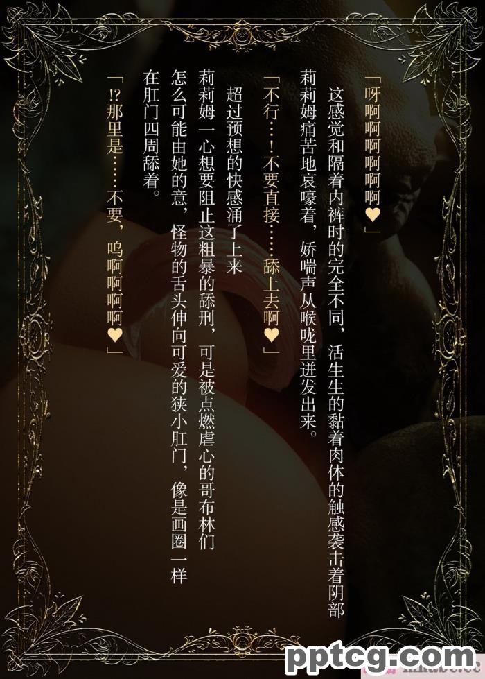 [なでしこさん] ダンジョン?ロンド?ナイト ―淫謀の触蟲異種姦迷宮― [异界小卖部出资汉化][600P]