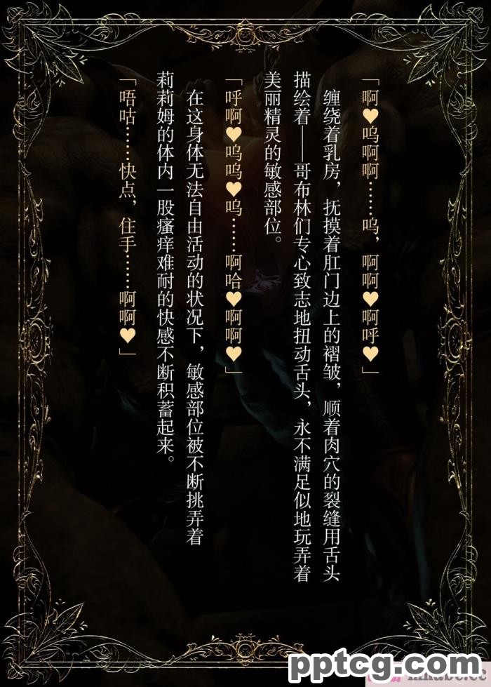 [なでしこさん] ダンジョン?ロンド?ナイト ―淫謀の触蟲異種姦迷宮― [异界小卖部出资汉化][600P]