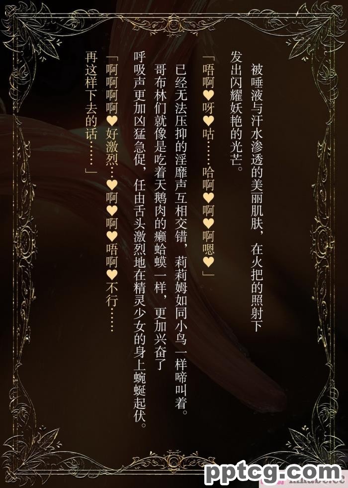[なでしこさん] ダンジョン?ロンド?ナイト ―淫謀の触蟲異種姦迷宮― [异界小卖部出资汉化][600P]