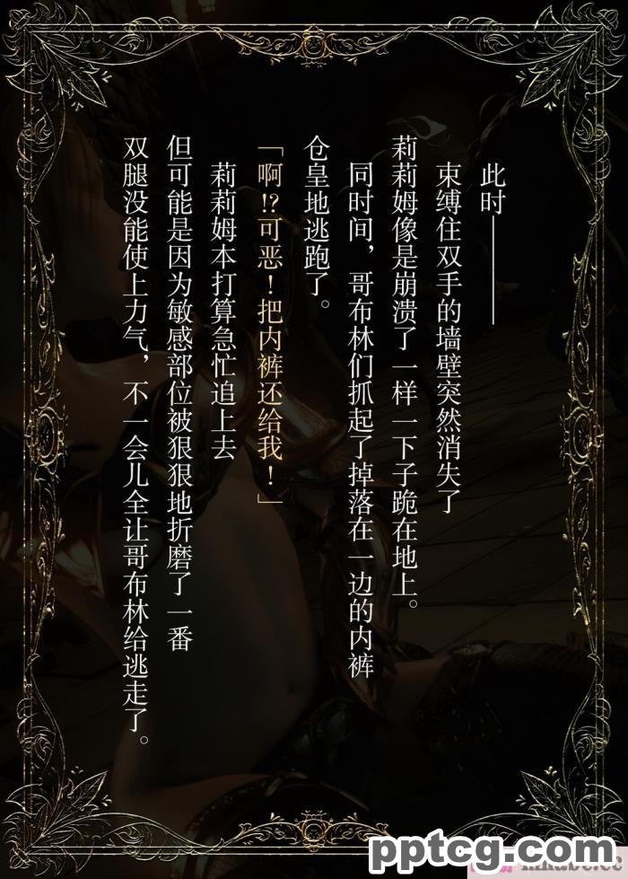 [なでしこさん] ダンジョン?ロンド?ナイト ―淫謀の触蟲異種姦迷宮― [异界小卖部出资汉化][600P]