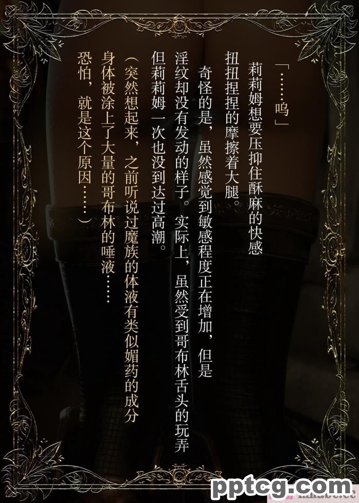 [なでしこさん] ダンジョン?ロンド?ナイト ―淫謀の触蟲異種姦迷宮― [异界小卖部出资汉化][600P]