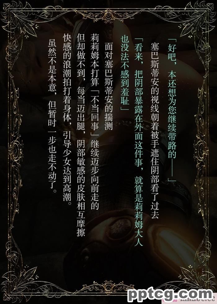 [なでしこさん] ダンジョン?ロンド?ナイト ―淫謀の触蟲異種姦迷宮― [异界小卖部出资汉化][600P]