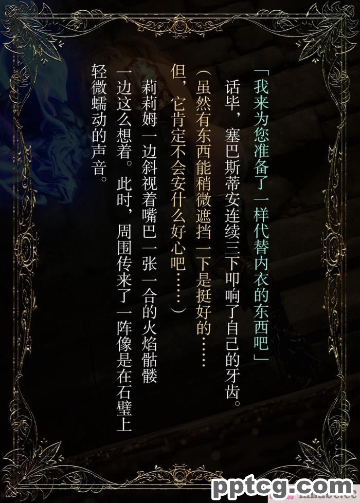 [なでしこさん] ダンジョン?ロンド?ナイト ―淫謀の触蟲異種姦迷宮― [异界小卖部出资汉化][600P]