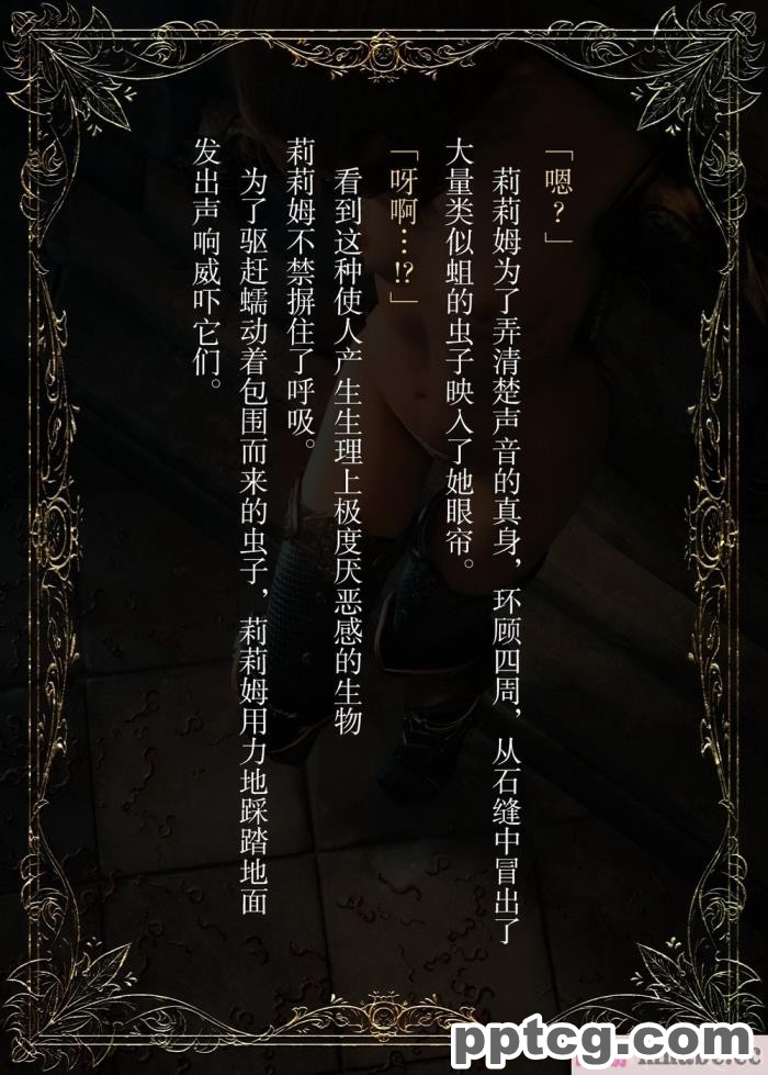[なでしこさん] ダンジョン?ロンド?ナイト ―淫謀の触蟲異種姦迷宮― [异界小卖部出资汉化][600P]