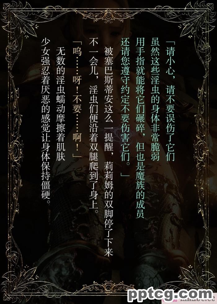 [なでしこさん] ダンジョン?ロンド?ナイト ―淫謀の触蟲異種姦迷宮― [异界小卖部出资汉化][600P]