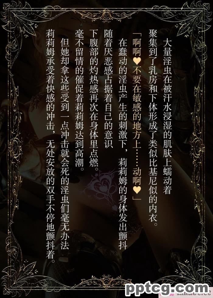 [なでしこさん] ダンジョン?ロンド?ナイト ―淫謀の触蟲異種姦迷宮― [异界小卖部出资汉化][600P]