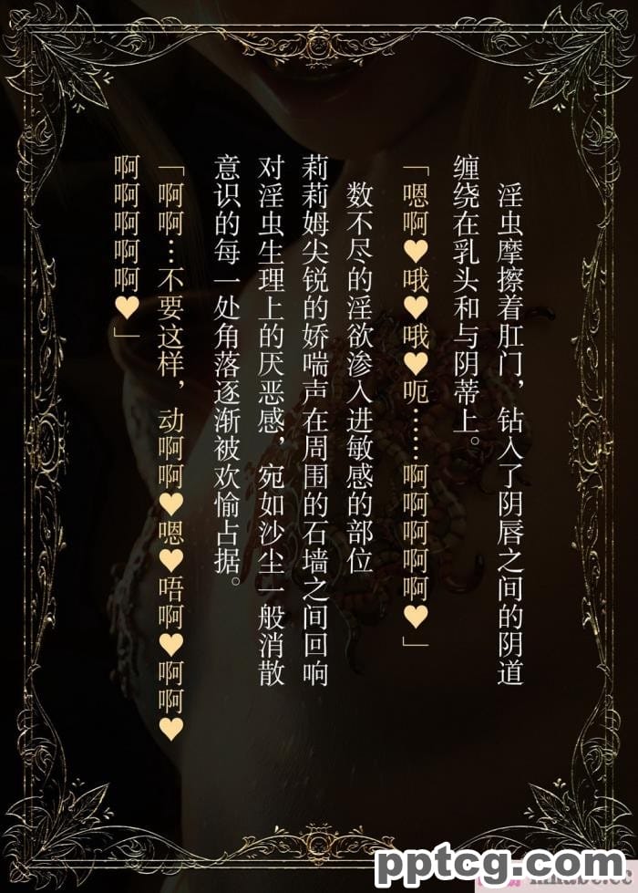 [なでしこさん] ダンジョン?ロンド?ナイト ―淫謀の触蟲異種姦迷宮― [异界小卖部出资汉化][600P]