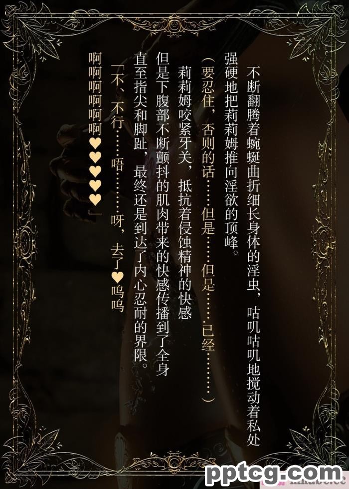 [なでしこさん] ダンジョン?ロンド?ナイト ―淫謀の触蟲異種姦迷宮― [异界小卖部出资汉化][600P]