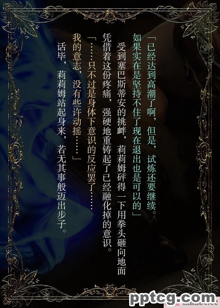 [なでしこさん] ダンジョン?ロンド?ナイト ―淫謀の触蟲異種姦迷宮― [异界小卖部出资汉化][600P]