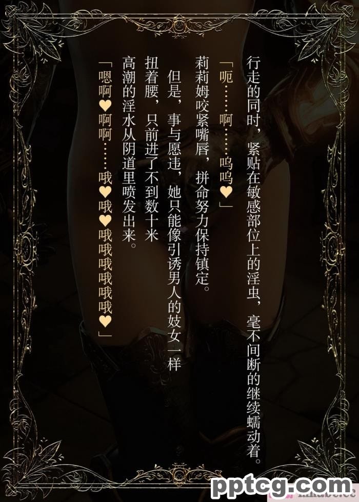 [なでしこさん] ダンジョン?ロンド?ナイト ―淫謀の触蟲異種姦迷宮― [异界小卖部出资汉化][600P]