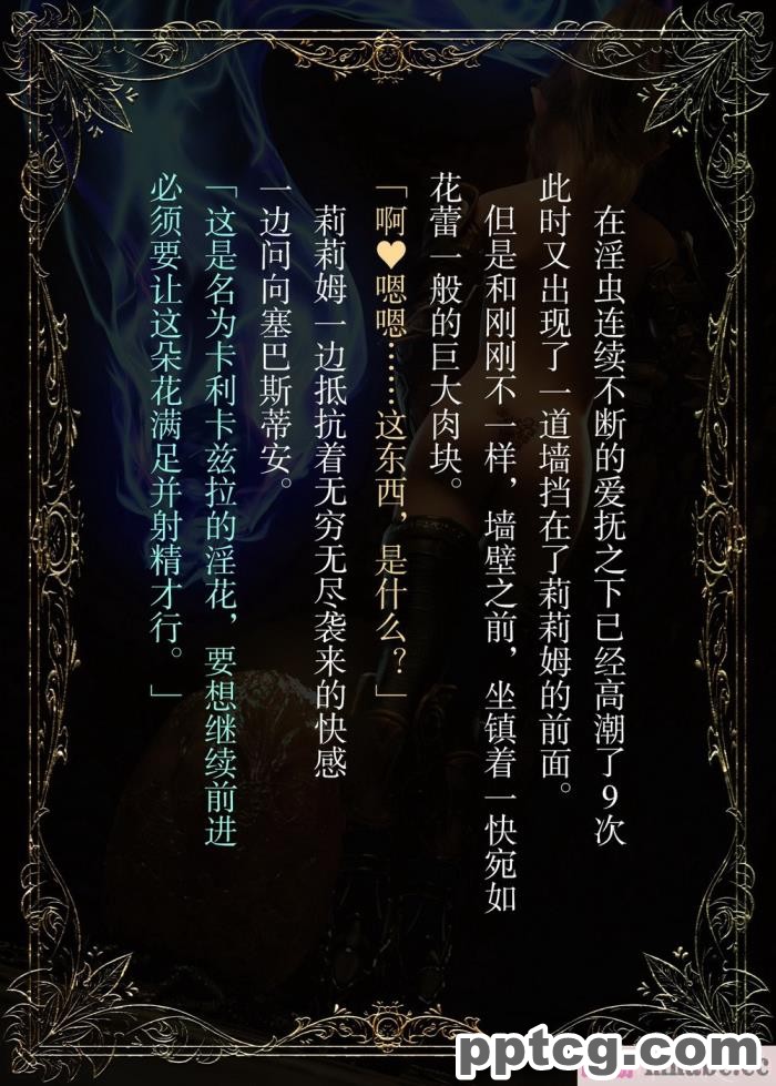 [なでしこさん] ダンジョン?ロンド?ナイト ―淫謀の触蟲異種姦迷宮― [异界小卖部出资汉化][600P]