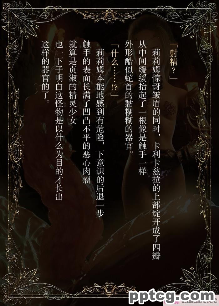 [なでしこさん] ダンジョン?ロンド?ナイト ―淫謀の触蟲異種姦迷宮― [异界小卖部出资汉化][600P]