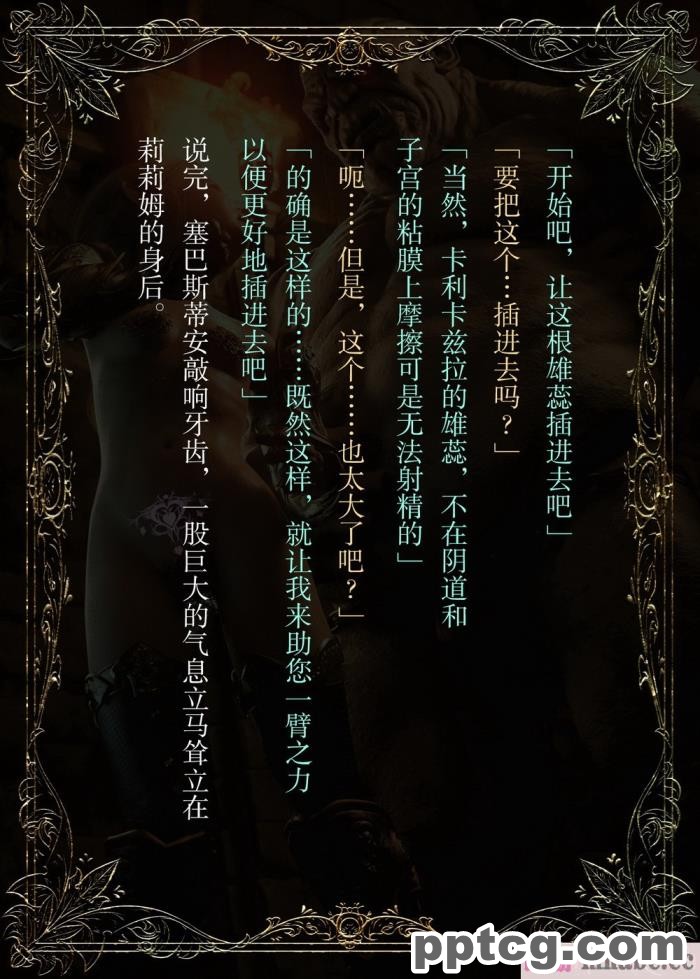 [なでしこさん] ダンジョン?ロンド?ナイト ―淫謀の触蟲異種姦迷宮― [异界小卖部出资汉化][600P]