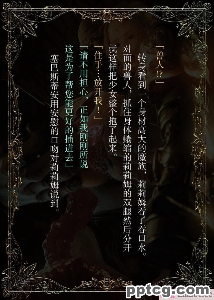 [なでしこさん] ダンジョン?ロンド?ナイト ―淫謀の触蟲異種姦迷宮― [异界小卖部出资汉化][600P]
