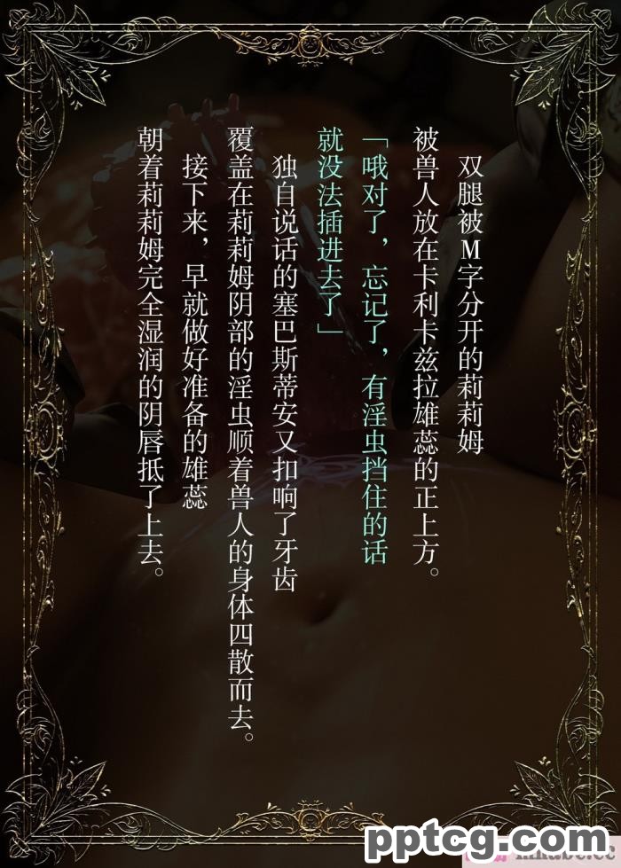 [なでしこさん] ダンジョン?ロンド?ナイト ―淫謀の触蟲異種姦迷宮― [异界小卖部出资汉化][600P]