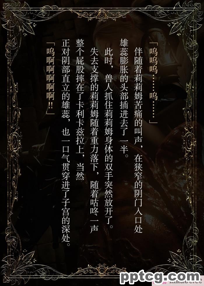[なでしこさん] ダンジョン?ロンド?ナイト ―淫謀の触蟲異種姦迷宮― [异界小卖部出资汉化][600P]