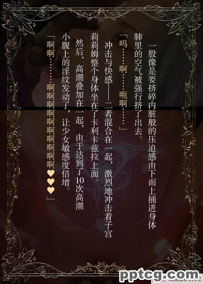 [なでしこさん] ダンジョン?ロンド?ナイト ―淫謀の触蟲異種姦迷宮― [异界小卖部出资汉化][600P]