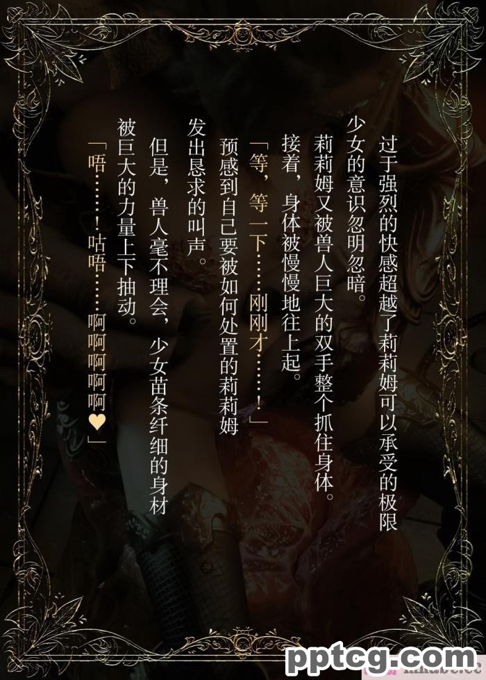 [なでしこさん] ダンジョン?ロンド?ナイト ―淫謀の触蟲異種姦迷宮― [异界小卖部出资汉化][600P]