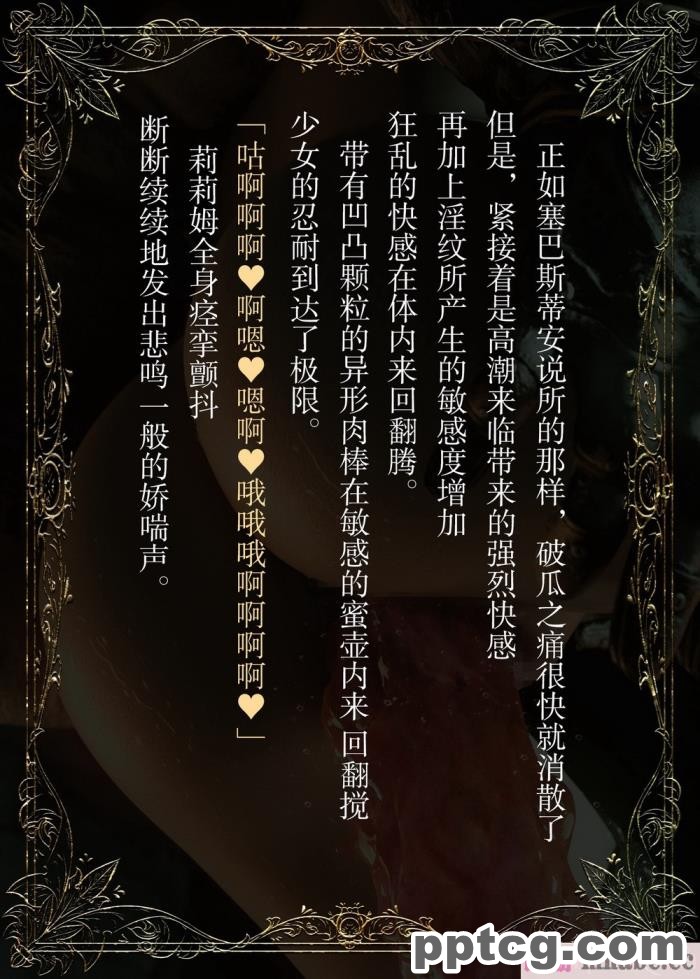 [なでしこさん] ダンジョン?ロンド?ナイト ―淫謀の触蟲異種姦迷宮― [异界小卖部出资汉化][600P]