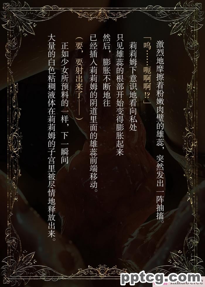 [なでしこさん] ダンジョン?ロンド?ナイト ―淫謀の触蟲異種姦迷宮― [异界小卖部出资汉化][600P]