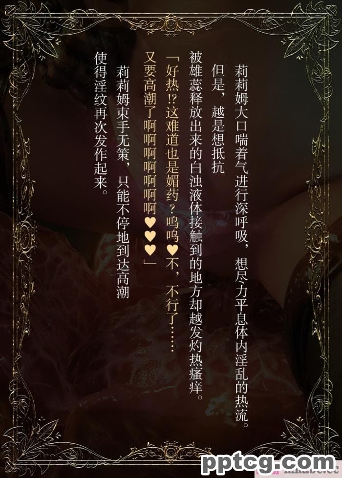 [なでしこさん] ダンジョン?ロンド?ナイト ―淫謀の触蟲異種姦迷宮― [异界小卖部出资汉化][600P]