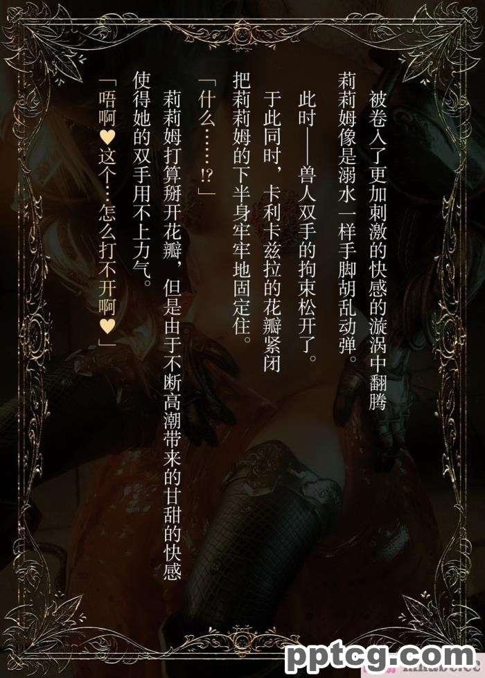 [なでしこさん] ダンジョン?ロンド?ナイト ―淫謀の触蟲異種姦迷宮― [异界小卖部出资汉化][600P]