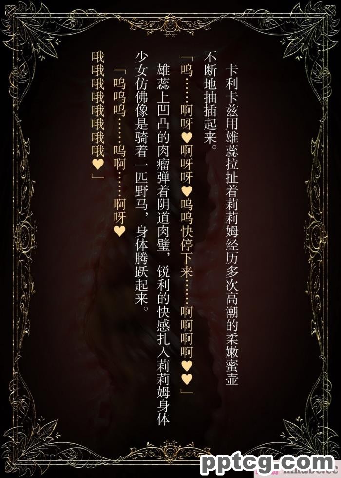 [なでしこさん] ダンジョン?ロンド?ナイト ―淫謀の触蟲異種姦迷宮― [异界小卖部出资汉化][600P]
