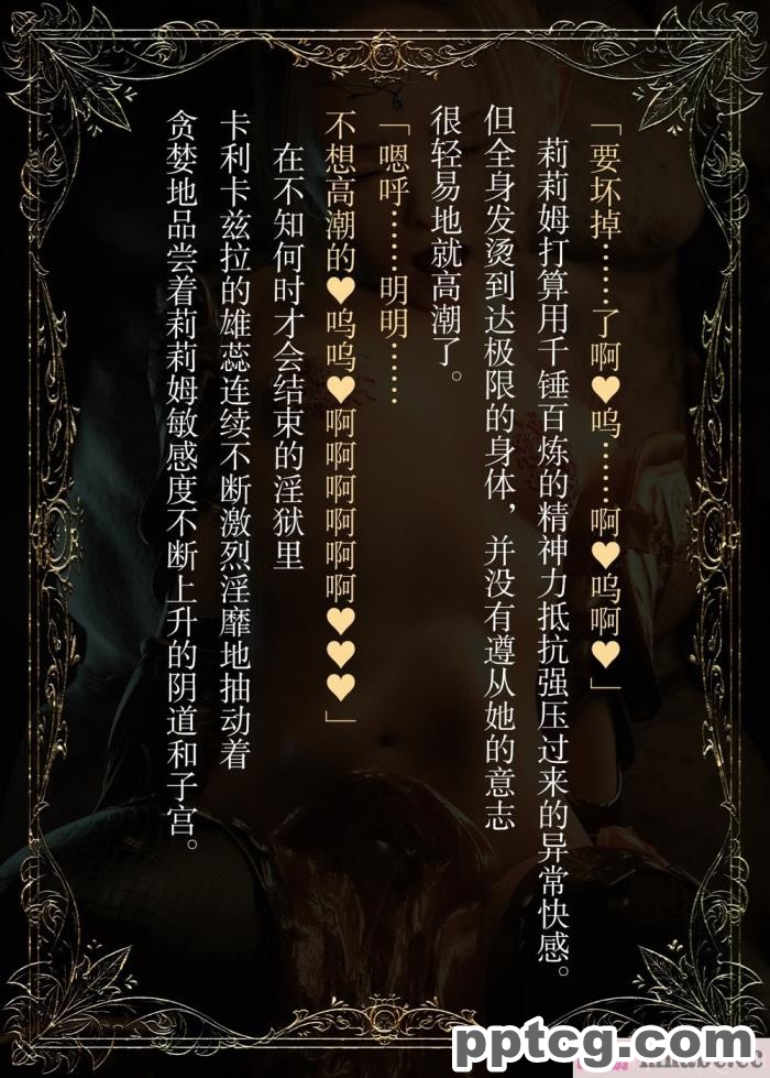 [なでしこさん] ダンジョン?ロンド?ナイト ―淫謀の触蟲異種姦迷宮― [异界小卖部出资汉化][600P]