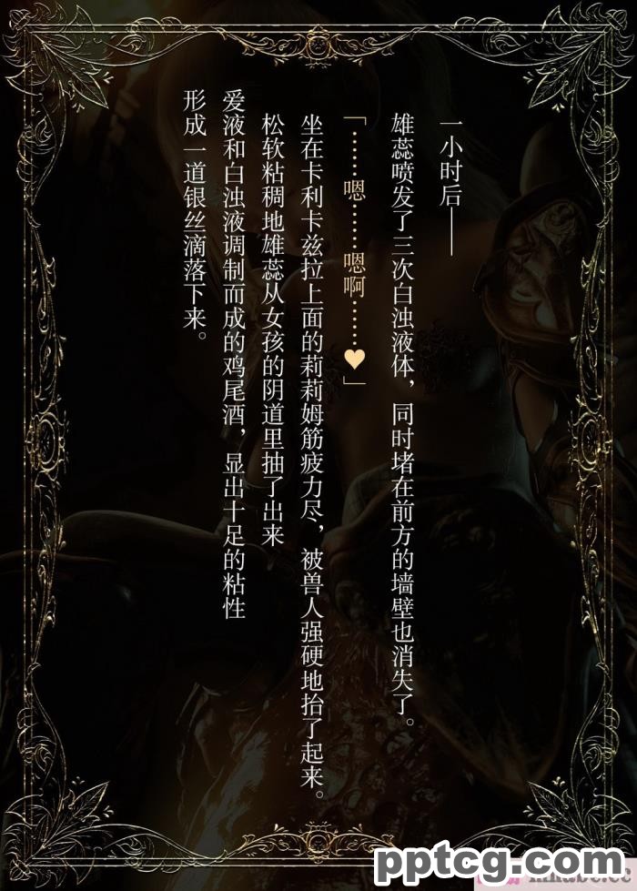 [なでしこさん] ダンジョン?ロンド?ナイト ―淫謀の触蟲異種姦迷宮― [异界小卖部出资汉化][600P]