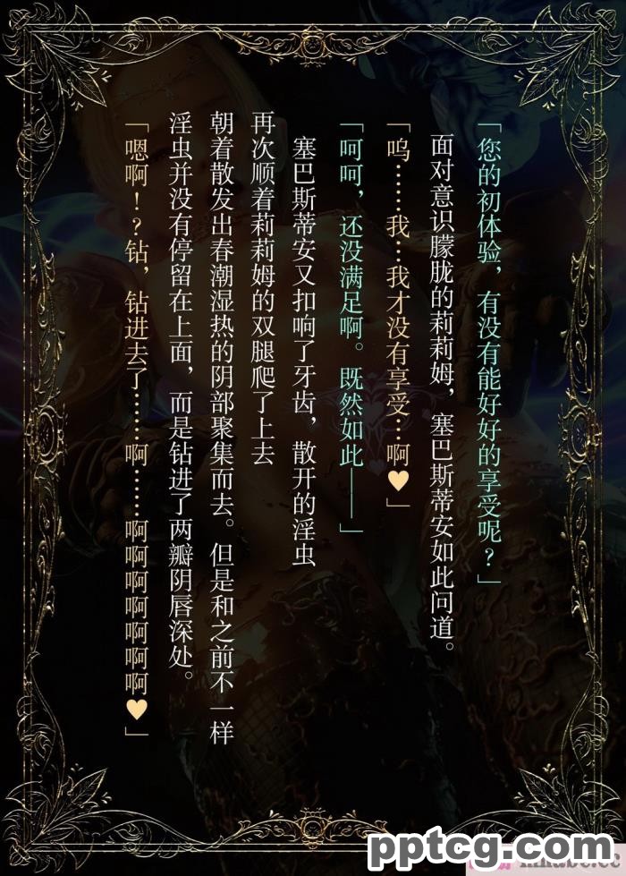 [なでしこさん] ダンジョン?ロンド?ナイト ―淫謀の触蟲異種姦迷宮― [异界小卖部出资汉化][600P]