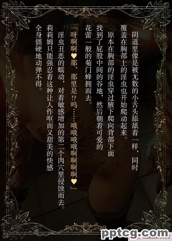 [なでしこさん] ダンジョン?ロンド?ナイト ―淫謀の触蟲異種姦迷宮― [异界小卖部出资汉化][600P]