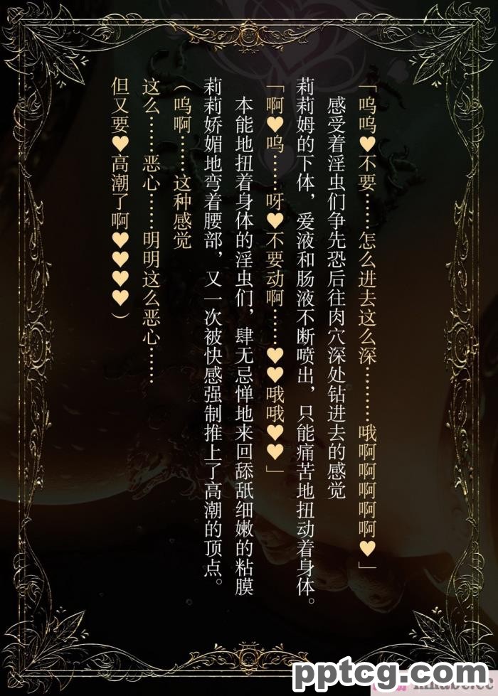 [なでしこさん] ダンジョン?ロンド?ナイト ―淫謀の触蟲異種姦迷宮― [异界小卖部出资汉化][600P]