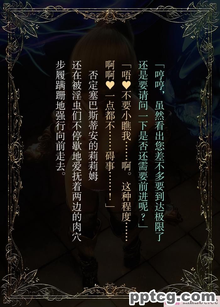 [なでしこさん] ダンジョン?ロンド?ナイト ―淫謀の触蟲異種姦迷宮― [异界小卖部出资汉化][600P]
