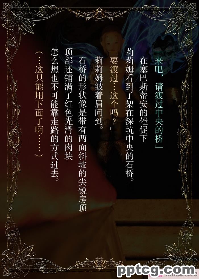 [なでしこさん] ダンジョン?ロンド?ナイト ―淫謀の触蟲異種姦迷宮― [异界小卖部出资汉化][600P]