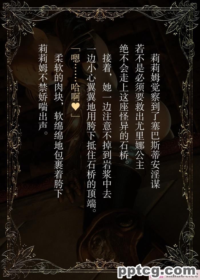 [なでしこさん] ダンジョン?ロンド?ナイト ―淫謀の触蟲異種姦迷宮― [异界小卖部出资汉化][600P]
