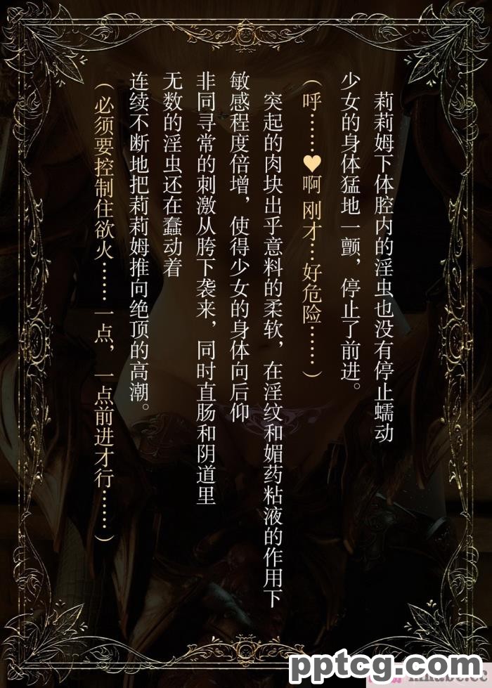 [なでしこさん] ダンジョン?ロンド?ナイト ―淫謀の触蟲異種姦迷宮― [异界小卖部出资汉化][600P]