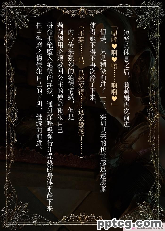[なでしこさん] ダンジョン?ロンド?ナイト ―淫謀の触蟲異種姦迷宮― [异界小卖部出资汉化][600P]