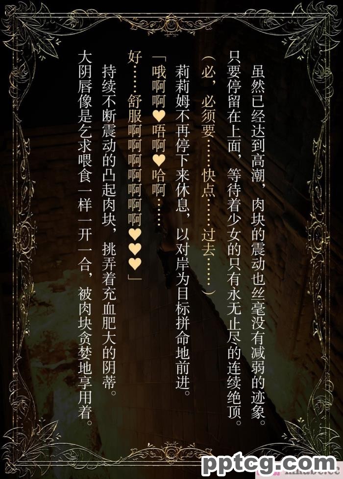 [なでしこさん] ダンジョン?ロンド?ナイト ―淫謀の触蟲異種姦迷宮― [异界小卖部出资汉化][600P]