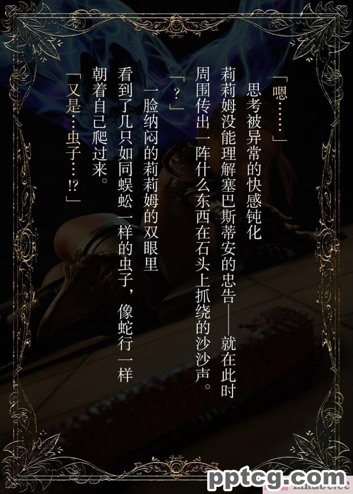 [なでしこさん] ダンジョン?ロンド?ナイト ―淫謀の触蟲異種姦迷宮― [异界小卖部出资汉化][600P]
