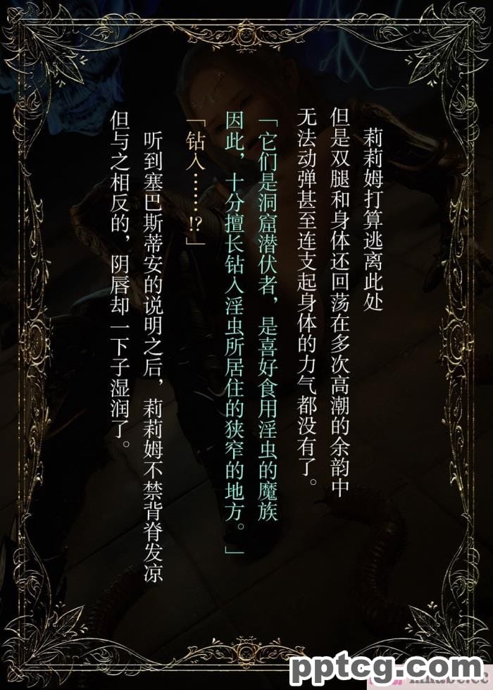 [なでしこさん] ダンジョン?ロンド?ナイト ―淫謀の触蟲異種姦迷宮― [异界小卖部出资汉化][600P]